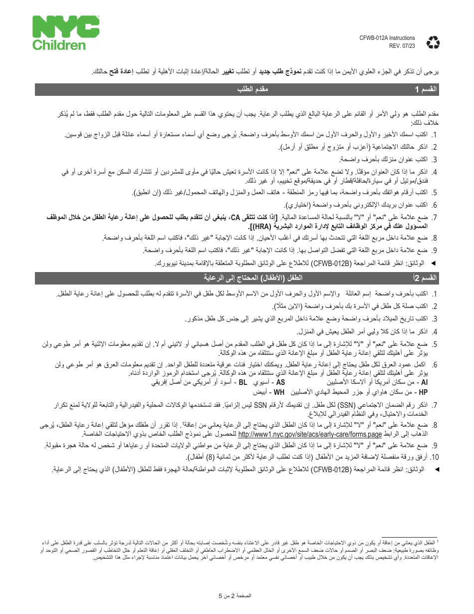 Form CFWB-012 Application for Child Care Assistance - New York (Arabic), Page 9