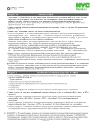 Form CFWB-012 Application for Child Care Assistance - New York (Russian), Page 10