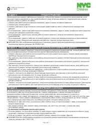 Form CFWB-012 Application for Child Care Assistance - New York (Russian), Page 11