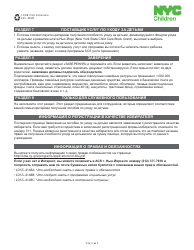 Form CFWB-012 Application for Child Care Assistance - New York (Russian), Page 12
