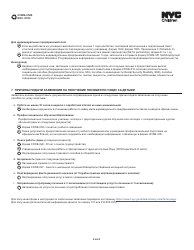 Form CFWB-012 Application for Child Care Assistance - New York (Russian), Page 14