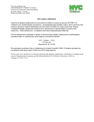 Form CFWB-012 Application for Child Care Assistance - New York (Russian), Page 15