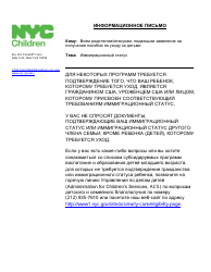 Form CFWB-012 Application for Child Care Assistance - New York (Russian), Page 16