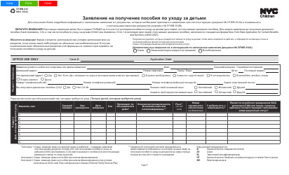 Form CFWB-012 Application for Child Care Assistance - New York (Russian)