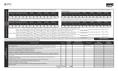 Form CFWB-012 Application for Child Care Assistance - New York (Russian), Page 3