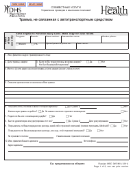 Document preview: Form MSC0451NV Non-vehicle Related Personal Injury - Oregon (Russian)