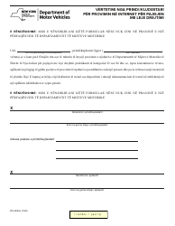 Document preview: Form MV-263AL Online Permit Test Parent/Guardian Certification - New York (Albanian)