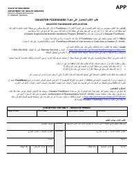 Form F-16060AR Disaster Foodshare Application - Wisconsin (Arabic)