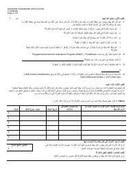 Form F-16060AR Disaster Foodshare Application - Wisconsin (Arabic), Page 2