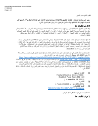 Form F-16060AR Disaster Foodshare Application - Wisconsin (Arabic), Page 4