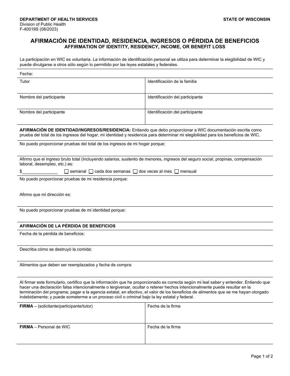 Formulario F-40019S Afirmacion De Identidad, Residencia, Ingresos O Perdida De Beneficios - Wisconsin (Spanish), Page 1