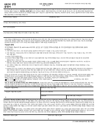 Document preview: HUD Form 92902 Certificate of Hecm Counseling (Korean)