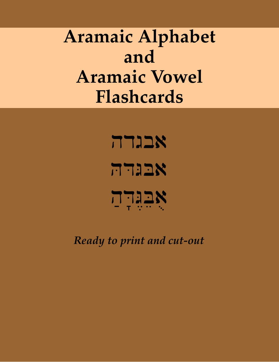 Aramaic Alphabet and Aramaic Vowel Flashcards, Page 1