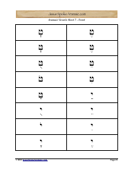 Aramaic Alphabet and Aramaic Vowel Flashcards, Page 21