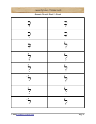 Aramaic Alphabet and Aramaic Vowel Flashcards, Page 25
