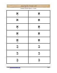 Aramaic Alphabet and Aramaic Vowel Flashcards, Page 9