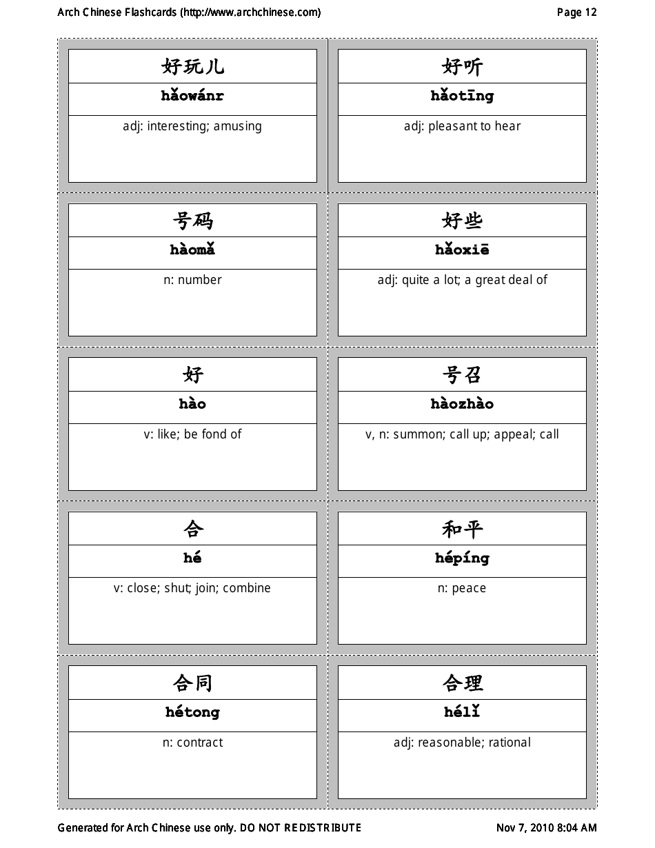 Chinese Flashcards, Page 12