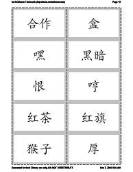 Chinese Flashcards, Page 13