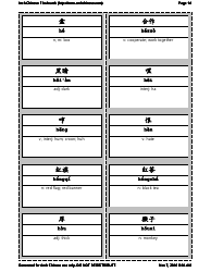 Chinese Flashcards, Page 14