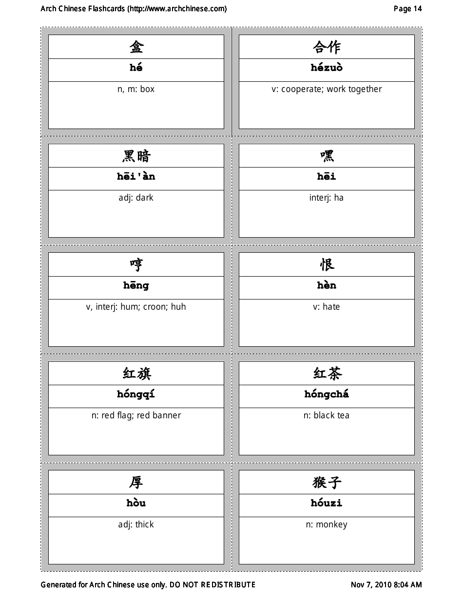 Chinese Flashcards, Page 14