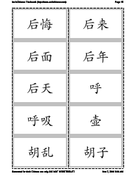 Chinese Flashcards, Page 15