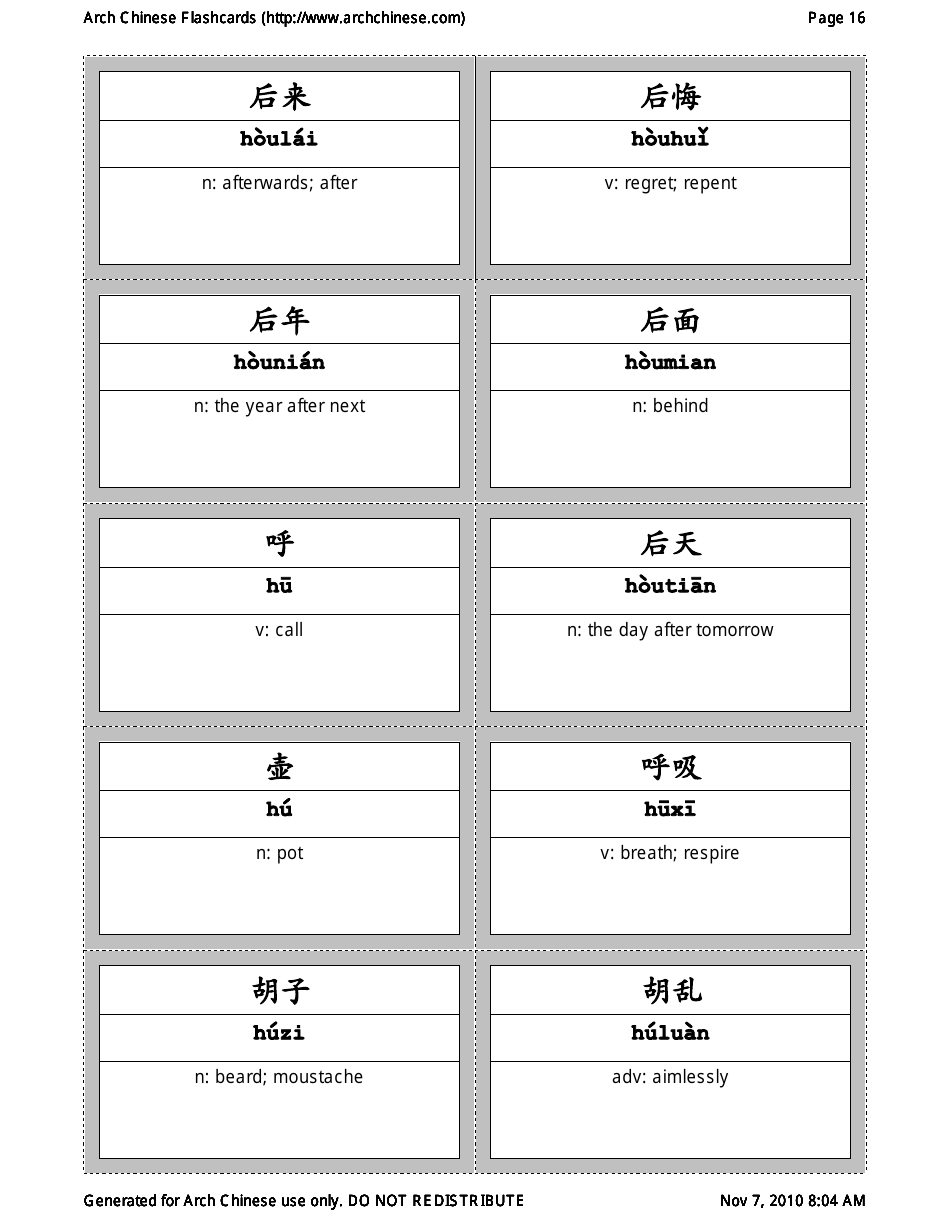 Chinese Flashcards, Page 16
