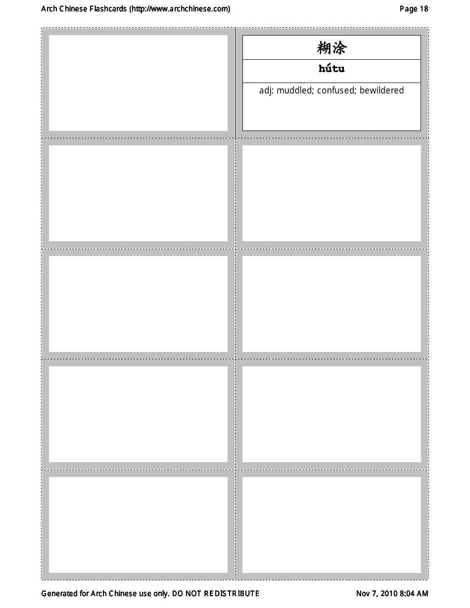 Chinese Flashcards, Page 18