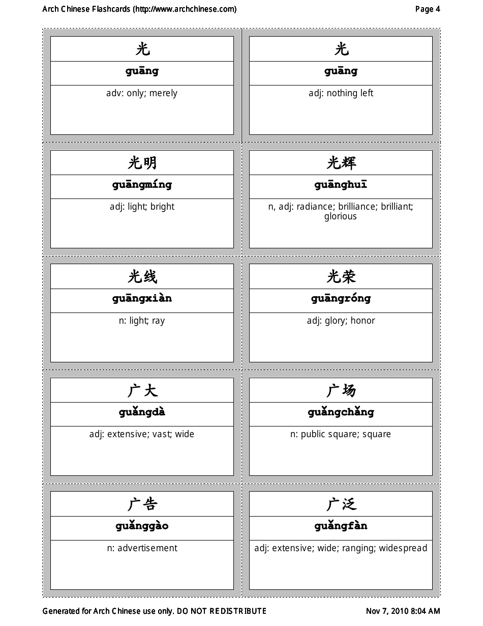 Chinese Flashcards, Page 4
