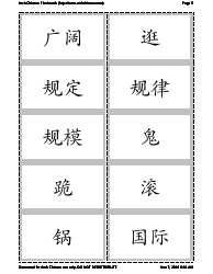 Chinese Flashcards, Page 5