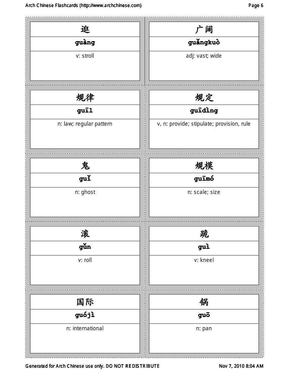 Chinese Flashcards, Page 6