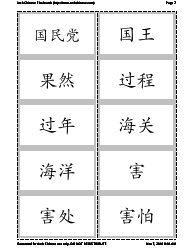 Chinese Flashcards, Page 7