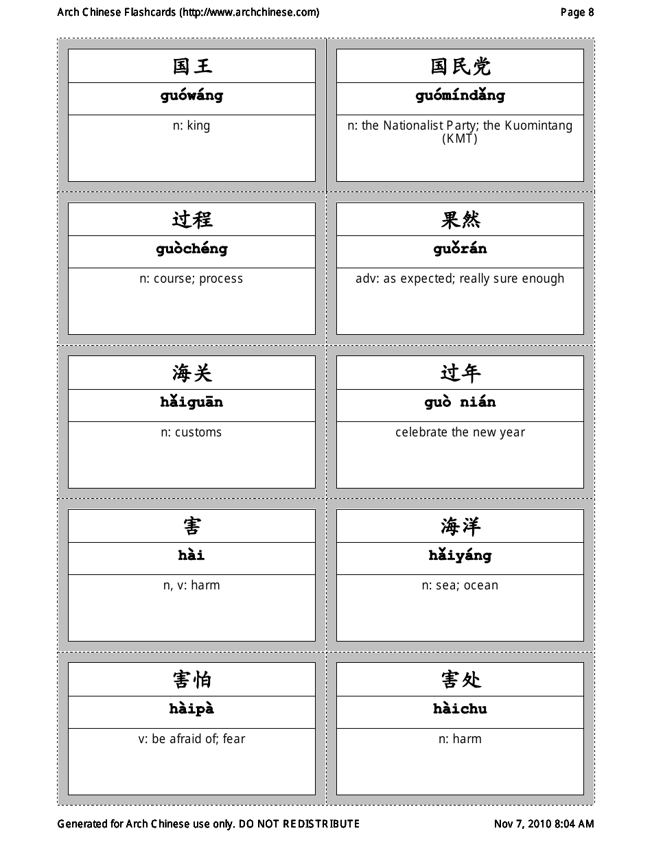 Chinese Flashcards, Page 8