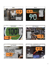 Chinese Simplified Revision Flashcards - Numbers, Page 7