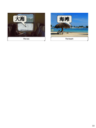 Chinese Simplified Revision Flashcards - Holiday, Page 10