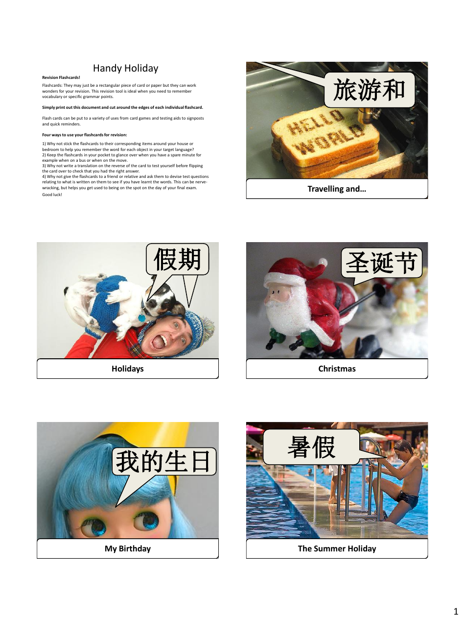 Chinese Simplified Revision Flashcards - Holiday, Page 1