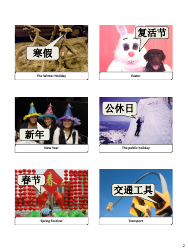 Chinese Simplified Revision Flashcards - Holiday, Page 2