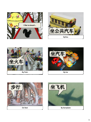 Chinese Simplified Revision Flashcards - Holiday, Page 3