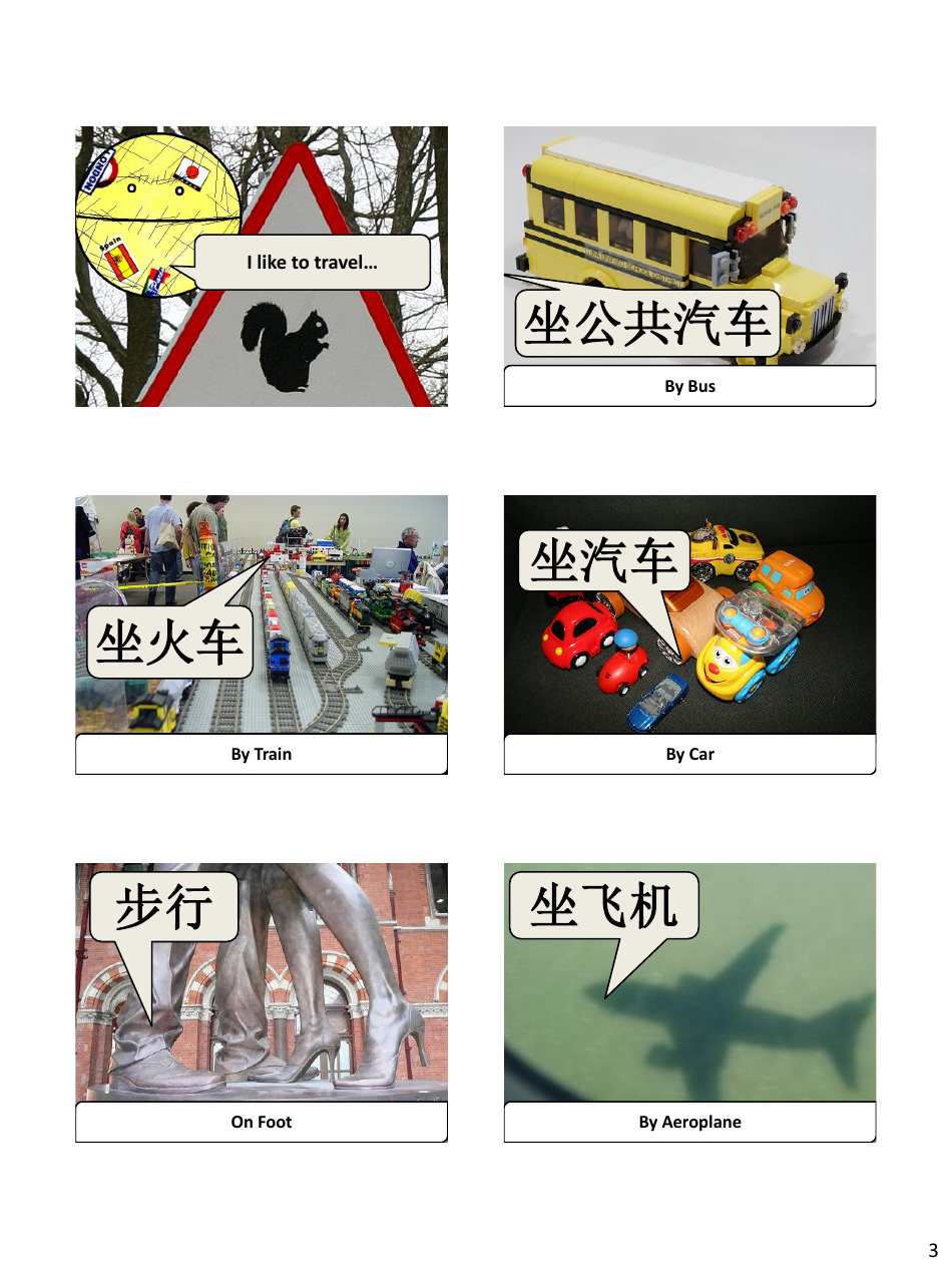 Chinese Simplified Revision Flashcards - Holiday, Page 3