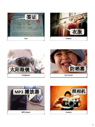Chinese Simplified Revision Flashcards - Holiday, Page 7