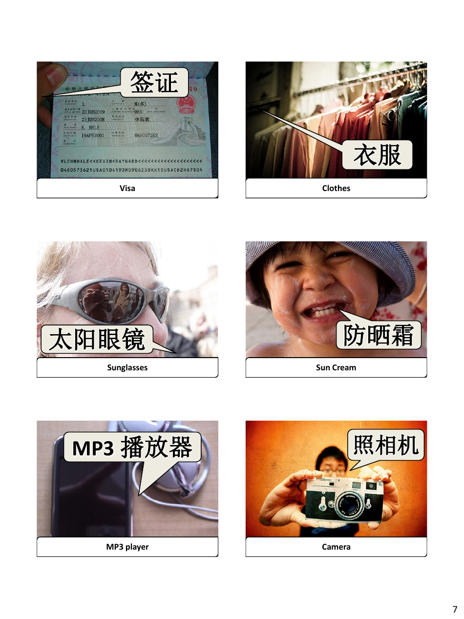 Chinese Simplified Revision Flashcards - Holiday, Page 7