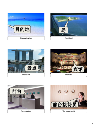 Chinese Simplified Revision Flashcards - Holiday, Page 8