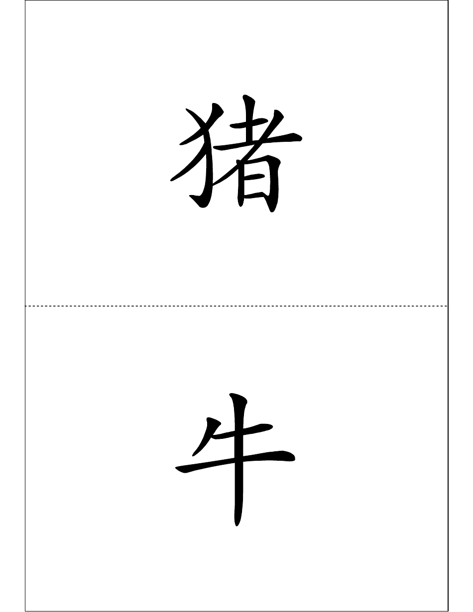 Chinese Flash Cards - Animals, Page 3