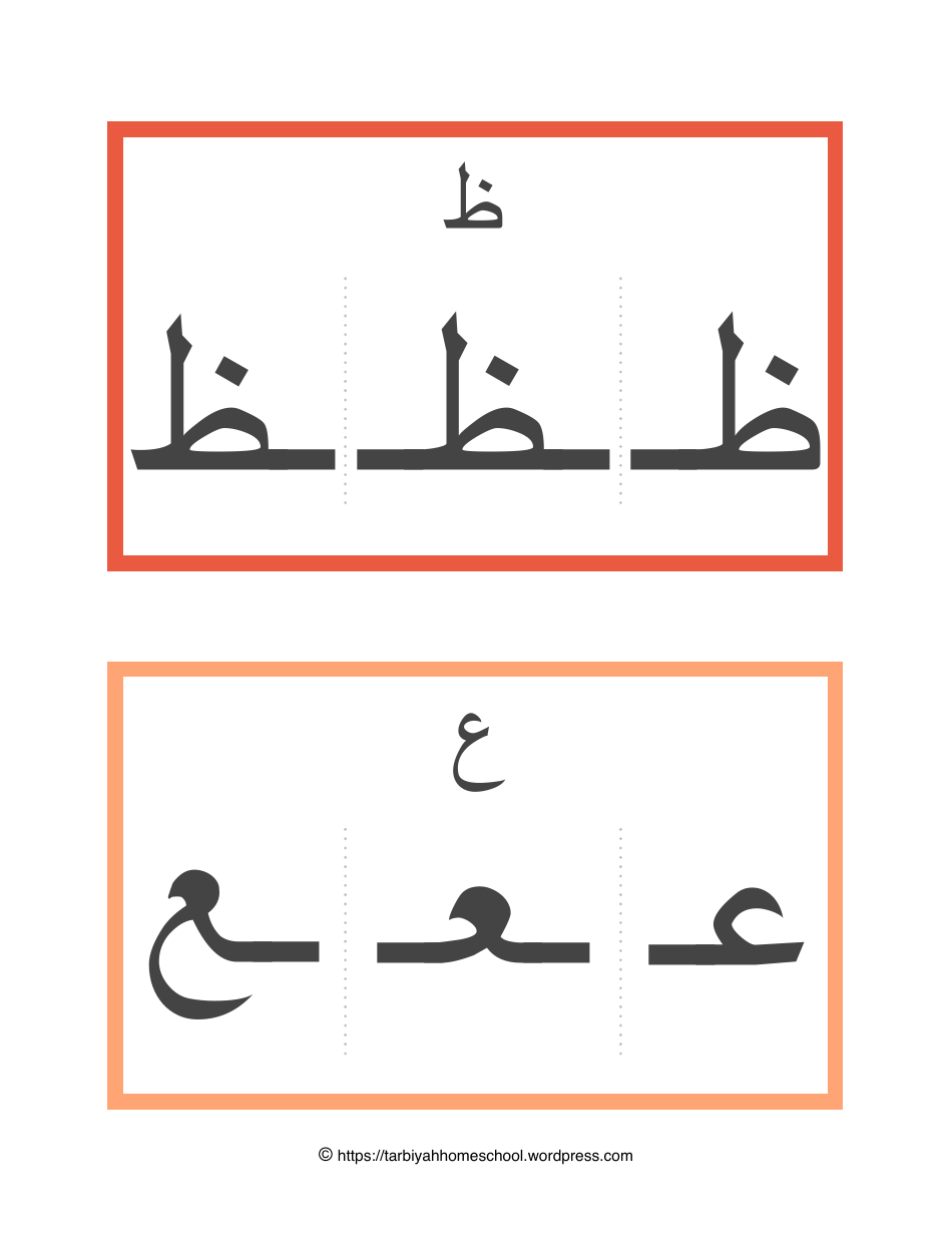 Arabic Alphabet Form Flashcards - Tarbiyah Homeschool, Page 10