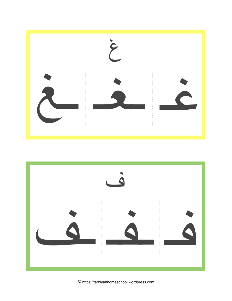 Arabic Alphabet Form Flashcards - Tarbiyah Homeschool, Page 11