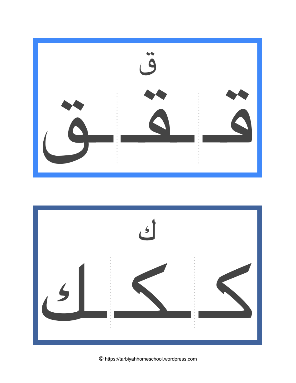 Arabic Alphabet Form Flashcards - Tarbiyah Homeschool, Page 12