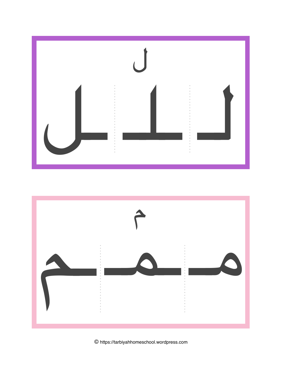 Arabic Alphabet Form Flashcards - Tarbiyah Homeschool, Page 13