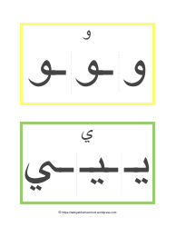 Arabic Alphabet Form Flashcards - Tarbiyah Homeschool, Page 15