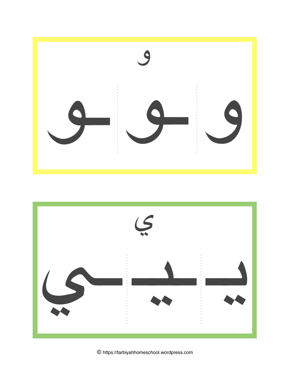Arabic Alphabet Form Flashcards - Tarbiyah Homeschool, Page 15