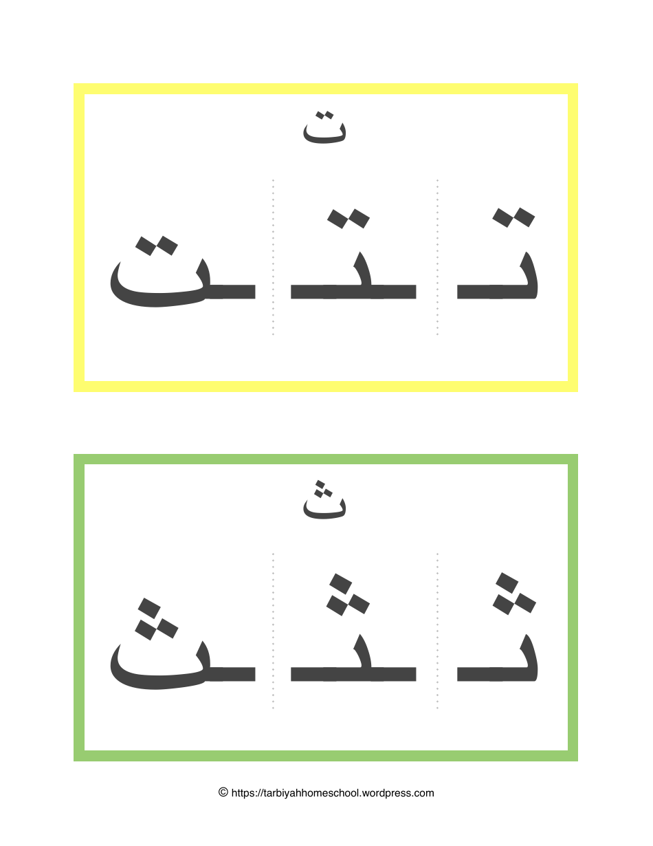Arabic Alphabet Form Flashcards - Tarbiyah Homeschool, Page 3