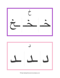 Arabic Alphabet Form Flashcards - Tarbiyah Homeschool, Page 5